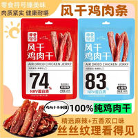 吉品到风干鸡肉干手撕耐嚼磨牙即食高蛋白解馋耐嚼麻辣休闲罐装零食 五香味 100g*1袋