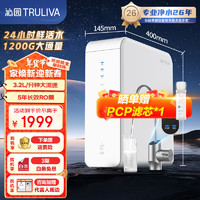 沁园 京东会员，沁园（TRULIVA）净水器1200G厨下式5年长效RO膜反渗透直饮过滤器3.2L大流速 智显水龙头 UR-S31278