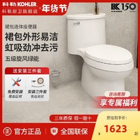 百亿补贴：科勒 KOHLER 马桶坐便器家用五级旋风卫浴浴室座坐厕ML003