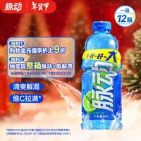 脉动 青柠口味 1L*12瓶 维C低糖维生素功能饮料 家庭大瓶装