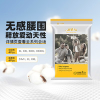 88VIP：祺安 银装拉拉裤纸尿裤S/M/L/XL/2XL商超同款超薄柔软尿不湿试用装