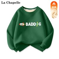 LA CHAPELLE MINI拉夏贝尔加绒卫衣男童一体绒保暖秋冬2024打底衫长袖儿童冬装 【加绒卫衣】火箭墨绿色 130