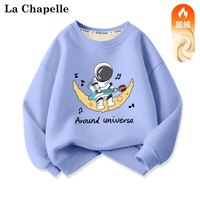 LA CHAPELLE MINI拉夏贝尔加绒卫衣男童一体绒保暖秋冬打底衫长袖儿童冬装 【加绒卫衣】月球太空人蓝色 130
