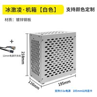 联壳 冰激凌 ITX迷你机箱 标准版