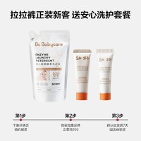 babycare 一整夜纸尿裤拉拉裤婴儿夜用尿不湿4片任选