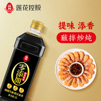 莲花 酱油1L家用零添加特级酿造炒菜凉拌煲汤厨房调味品 特级生抽酱油