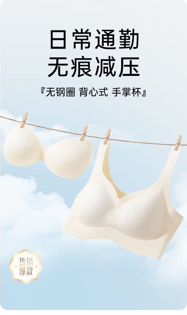 裸感无痕运动内衣女背心式可拆卸一体式小胸无钢圈
