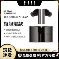 FIIL CC Pro2 真无线蓝牙耳机主动降噪游戏耳机 苹果华为小米通用