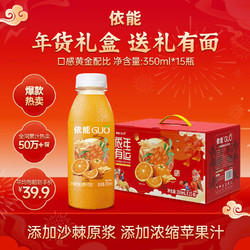 依能 沙棘复合果汁饮料 350ml*15瓶