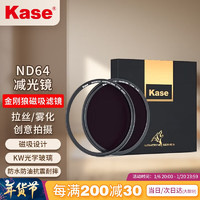 卡色（Kase）金刚狼磁吸滤镜 KW ND减光镜 磁吸ND64减光镜+接圈 72mm