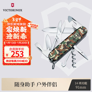 VICTORINOX 瑞士军刀 攀登者礼盒(14种功能) 折叠刀户外多功能刀军士刀具 迷彩1.3703.94