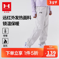 安德玛(Under Armour)男女童运动长裤宽松针织休闲束口裤244125166 花灰(加绒) 150cm 花灰色(加绒)