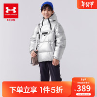 安德玛(Under Armour)【热力羽绒】童装男童短款羽绒服秋冬保暖儿童运动外套244106502 银色 160