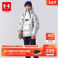 安德玛（Under Armour）【热力羽绒】童装男童短款羽绒服秋冬保暖儿童运动外套244106502 银色 170