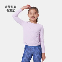 迪卡侬儿童春秋速干透气运动长袖上衣香薰紫165cm(14-15岁)-4842055
