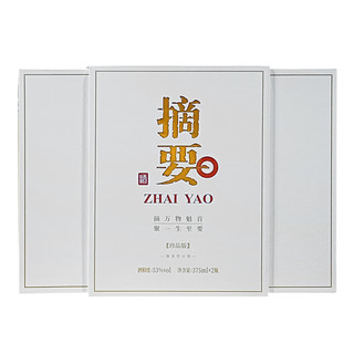 摘要 酒53度酱香型白酒 贵州金沙回沙酒 白酒礼赠推荐 53%vol 375mL 2瓶 珍品版礼盒装