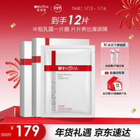 薇诺娜屏障修护乳霜面膜含附件共2盒保湿紧致面部护肤品男女 【囤货】含附件面膜2盒