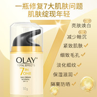 OLAY 面霜七重多效修护霜合一美白保湿滋润肤霜防晒抗皱紧致