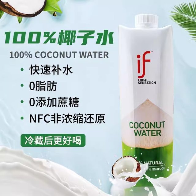 溢福 IF 纯椰子水1L*2瓶装