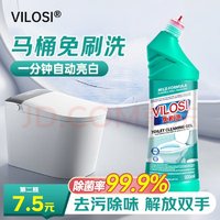 vilosi 免刷洗洁厕灵 马桶清洁剂 杀菌除垢祛味 500ml