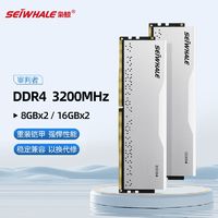 枭鲸 电竞版 DDR4 3200MHz 台式机内存 马甲条