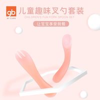 好孩子婴儿餐具宝宝勺子儿童不锈钢硅胶弯头训练叉勺