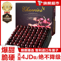 愉果(yuguo)车厘子水果樱桃 进口智利年货礼盒 新鲜水果 送礼水果 【精选】 3JJJ级30-32mm巨无霸