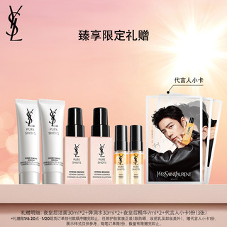 YSL 圣罗兰 正品 YSL圣罗兰夜皇后精华双支套装 熬夜精华液护肤品