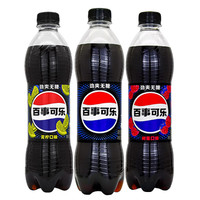 百事可乐碳酸饮料劲爽无糖系列原味可乐树莓青柠500mL瓶装汽水饮品 无糖系列-混搭口味 500ml*6瓶