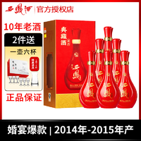 西凤酒10年老酒 2014年产 浓香型精品典藏礼盒西风白酒 45度 500mL 6瓶 整箱