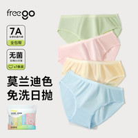 Freego一次性内裤女款纯棉月子女士短裤孕产妇日抛免洗旅行用品