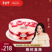 哈根达斯  生日蛋糕 实物 配送上门 生日礼物