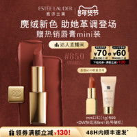 ESTEE LAUDER 雅诗兰黛 绒雾小金管唇膏/口红 599日晒棕 正品