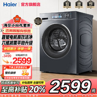 海尔 Haier 滚筒洗衣机全自动直驱变频10公斤大容量