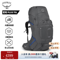 OSPREY 苍穹 Aether Plus升级款大容量专业户外登山包 （苍穹）暗灰色70L S/M