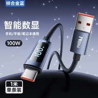 能适 Nshi 100W数显数据线能适适用华为充电线typec安卓超级快充mate70器tpyec线Pura70pro车载6A手机typc线usb转C闪充