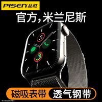 品胜 iwatch8表带S6苹果手表米兰S7尼斯Applewatch9钢带1/2/3磁吸5