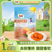DOLE【任选5件】都乐果干45g/袋草莓干黄桃干小橘干红杏干香蕉干苹果 都乐红杏干45g*1袋