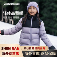 迪卡侬（DECATHLON）儿童新款面包服羽绒服男女秋冬保暖户外防风外套 暮山紫 123-130cm 7-8岁