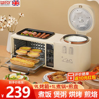 品味生活好夫人（Wifer） 英国 早餐机多士炉烤面包机多功能一体机煎烤煮饭家用四合一轻食机采购 【饭煲功能+智能定时】米白色