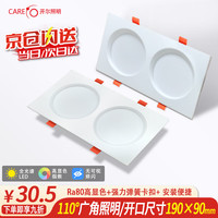 开尔照明 CARE LED双头格栅筒灯 20*10cm 16W 白光 走廊网格吊顶简约筒灯 白壳