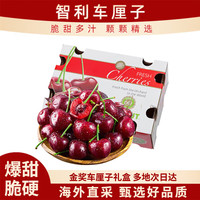 愉果(yuguo)智利车厘子整箱 大樱桃 新鲜水果年货礼盒 5斤(净重) J级原箱礼盒26-28mm 商超精品【有面】