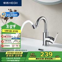 恒洁 928+902Q 面盆水龙头套装 弯管龙头+起泡器