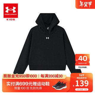 安德玛（Under Armour）童装卫衣儿童卫衣大童连帽加绒上衣秋装女童运动休闲服1379517 黑色 160