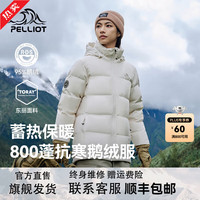伯希和（Pelliot）羽绒服男女800蓬鹅绒外套秋冬加厚保暖户外抗寒防风连帽夹克棉服 【女款】暖日白  800蓬鹅绒 S 【晒图返现10元】 S【晒图返现10元】