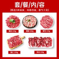 暖男厨房 潮汕牛肉新鲜火锅食材 牛肉丸 火锅烧烤食材 潮汕牛肉火锅五件套 共1斤半