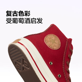 匡威（Converse）官方 1970S男女高帮休闲板鞋美拉德风A12460C A12460C