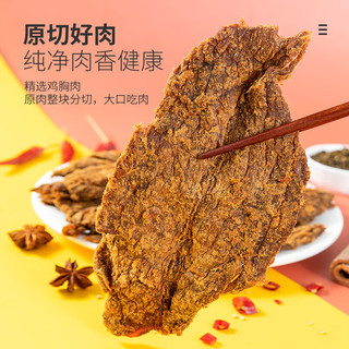 农香森沙嗲味鸡胸肉干500g鸡肉片高蛋白代餐饱腹卡脂解馋休闲零食 风干鸡胸肉片（沙嗲味）500g