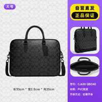 COACH 蔻驰 男士公文包 CJ630 QBO4G