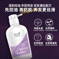 88VIP：云南白药 养元青防脱育发洗发水护发素套装控油强韧500ml+210g